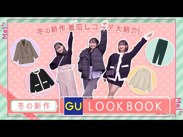 Search For 4人で着回し12コーデ 美容注目トピックス