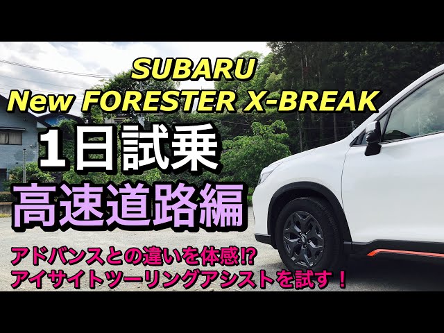 Search For 新型フォレスター 車好きトピ Search For 新型フォレスター 車好きトピ
