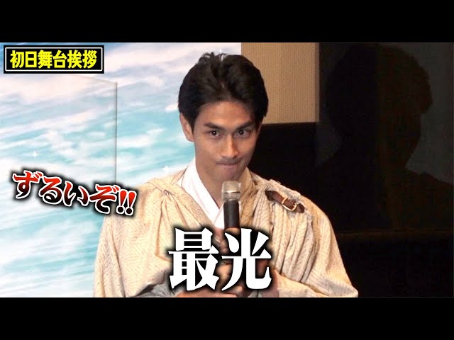 "ユーリ"市川知宏、舞台挨拶中のトラブルを「最光!」で ...