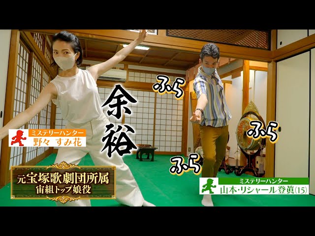 野々すみ花 山本 リシャール登眞が華麗に舞う 世界ふしぎ発見 9 25 土 オフショット Tbs