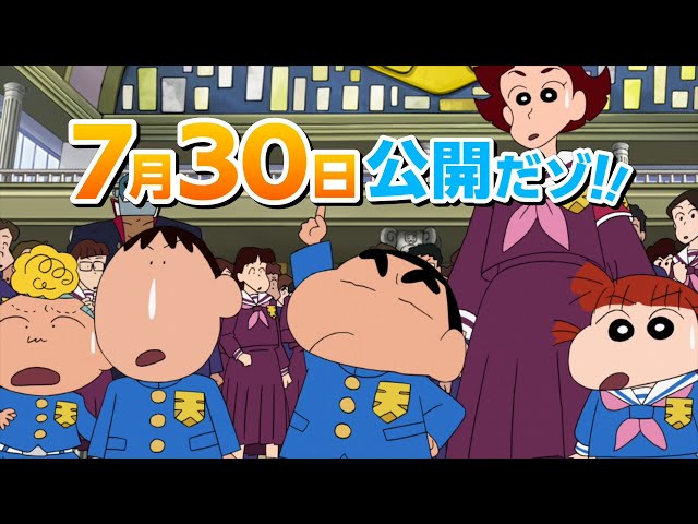 Search For クレヨンしんちゃん 人気トピックス