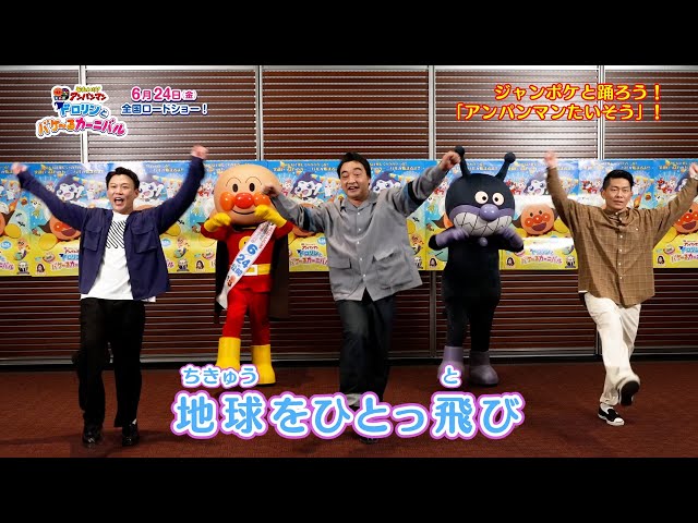 Search For アンパンマン 人気トピックス